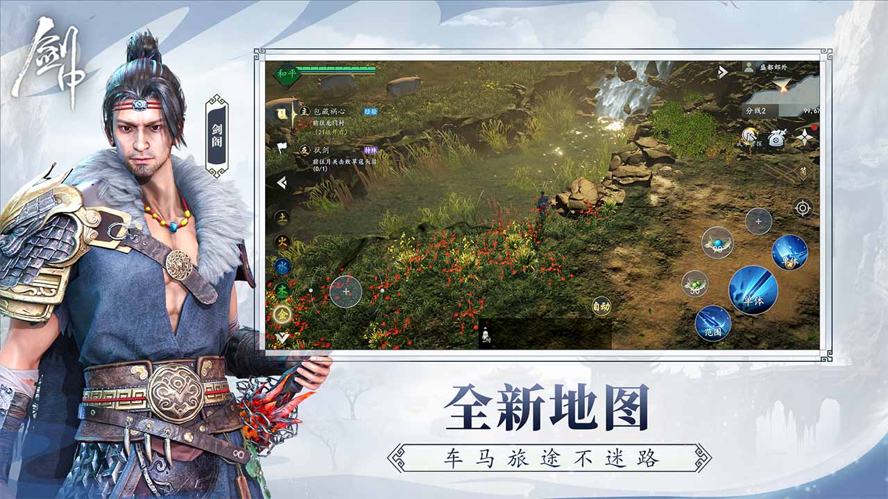 剑中最新版1