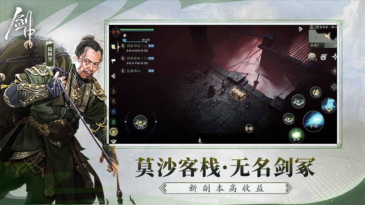 剑中最新版0