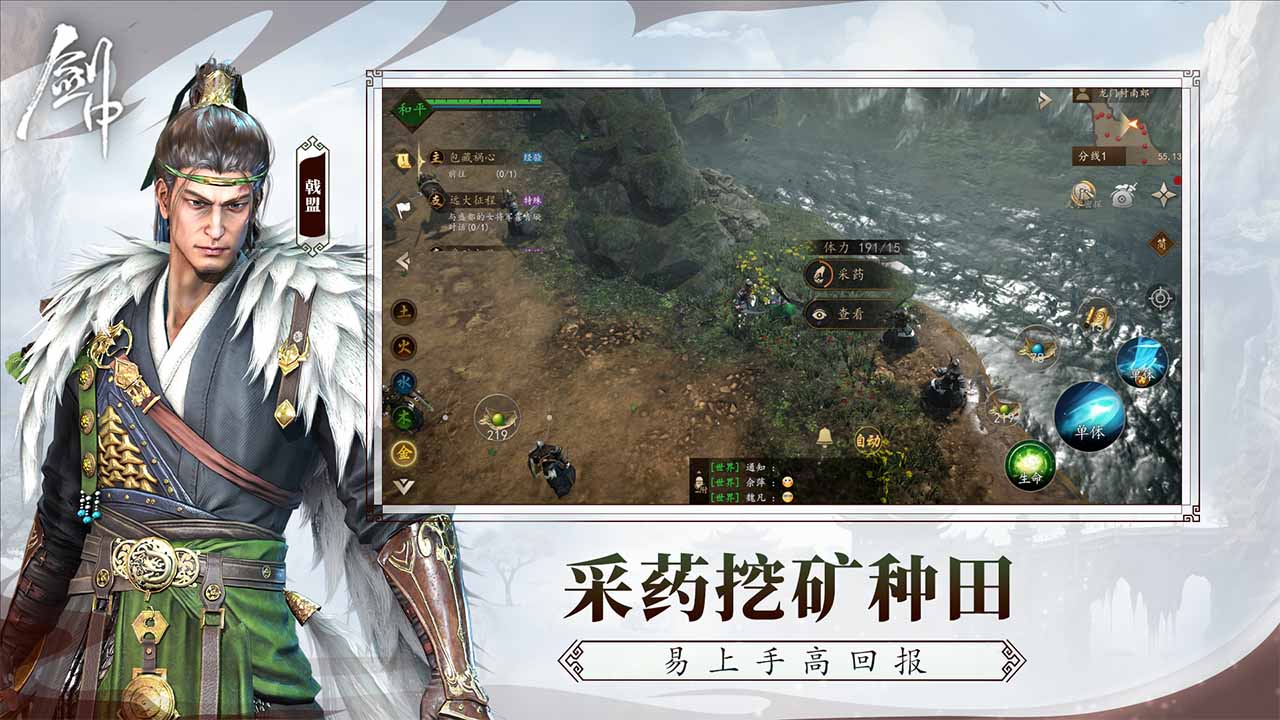 剑中最新版2