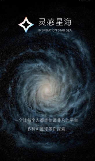 灵感星海2787