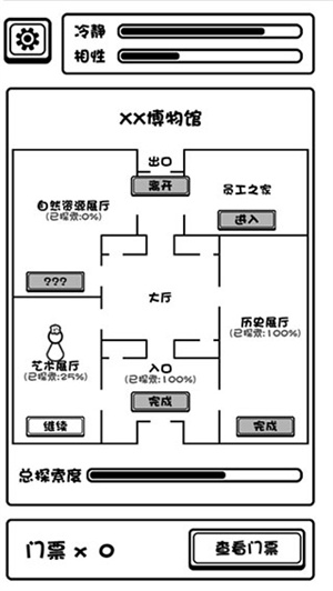 规则怪谈博物馆50355