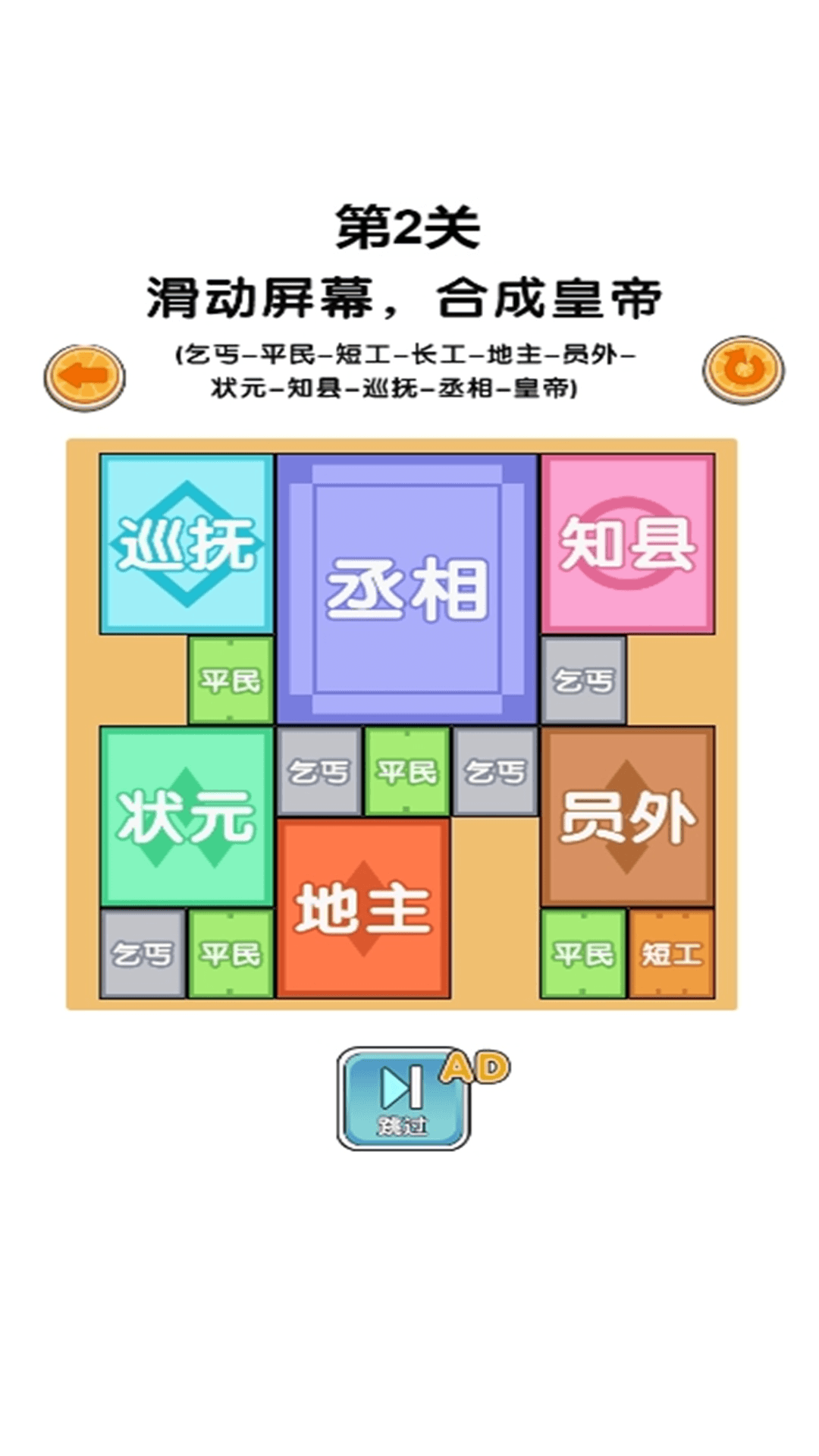 方块轰轰轰0