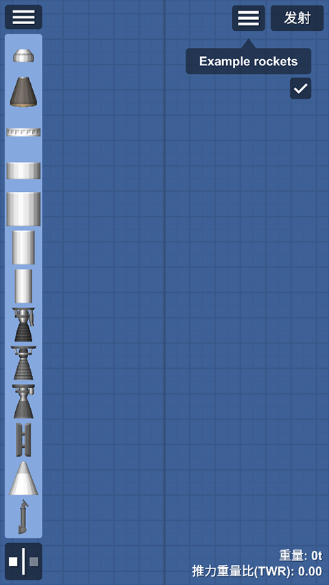 宇宙飞行模拟器官方版1