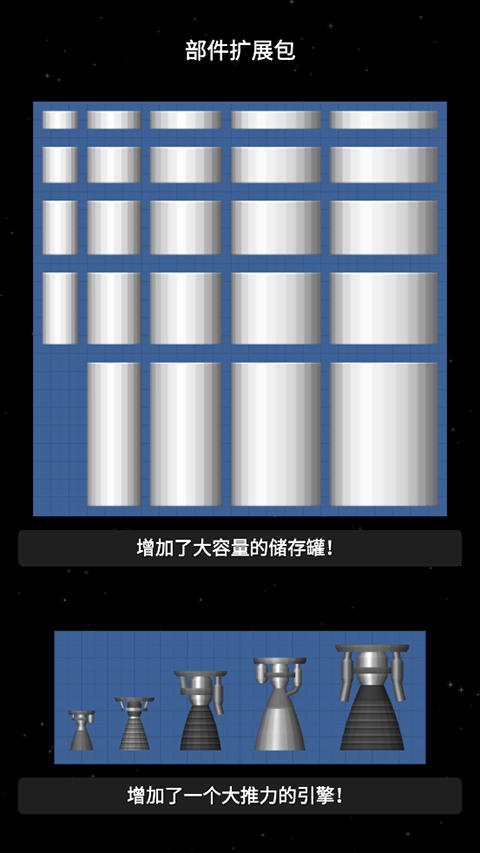 宇宙飞行模拟器官方版2