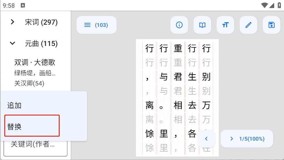 字帖制作