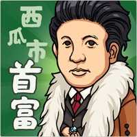 西瓜市首富红包版