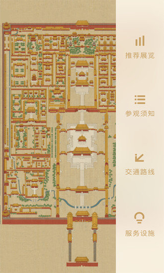 故宫展览2023