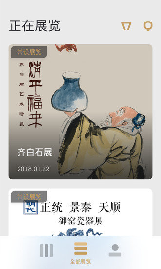 故宫展览2023