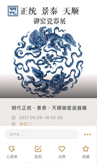 故宫展览2023截图3