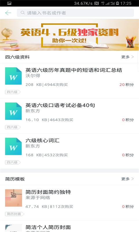 超级快印app截图3