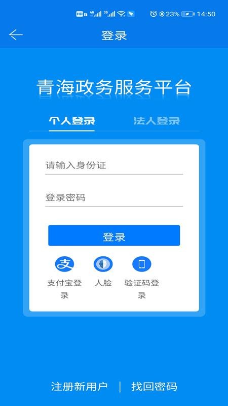 青松办2.0app最新版