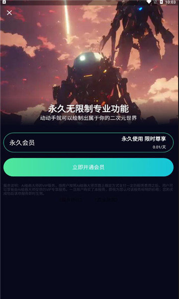 聚火ai绘画免费截图3