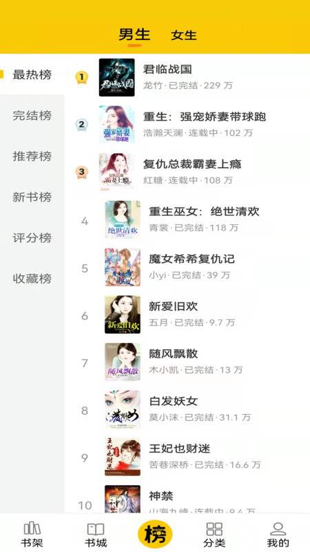 七六小说app1