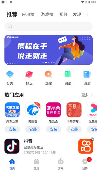 卓易市场2022最新版本