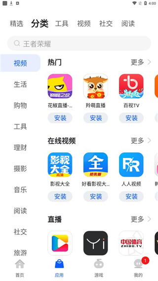 卓易市场2022最新版本