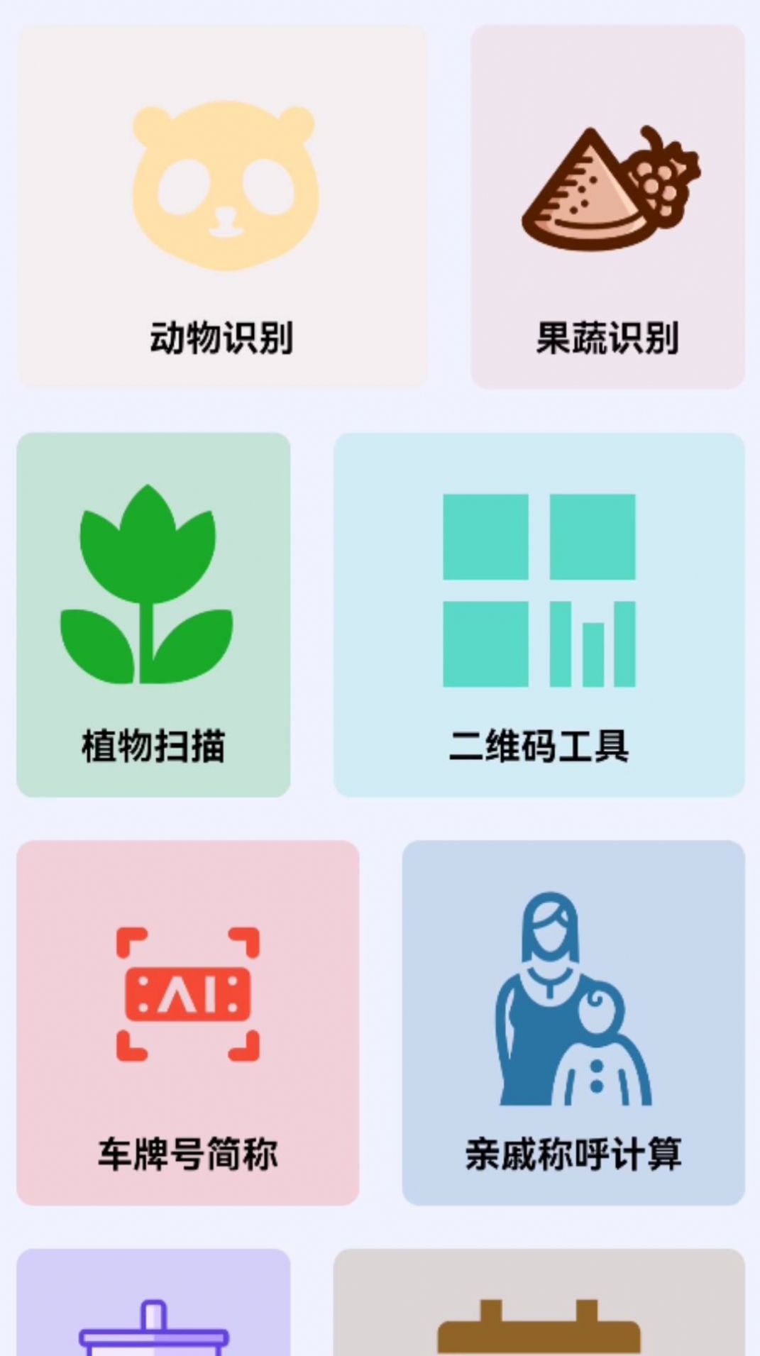 简易享宝盒手机版app截图3