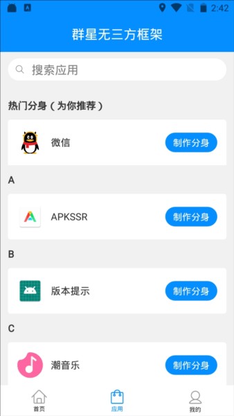 群星通用框架2.91