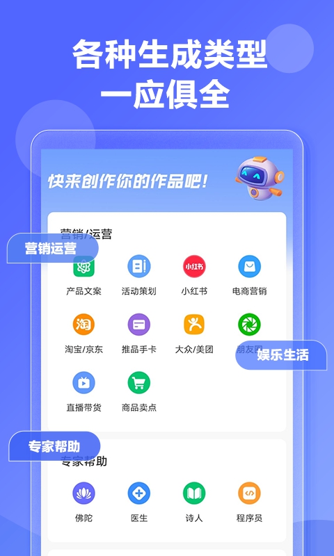 写作鱼ai创作app官方