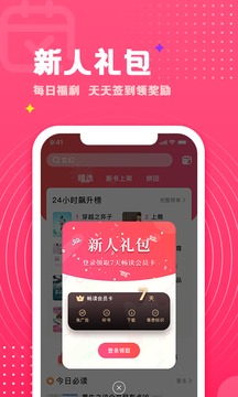 腐竹免费小说app0