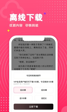 腐竹免费小说app