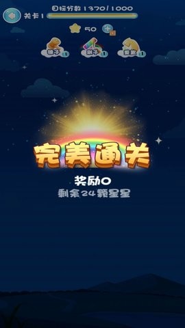 星球驾驶模拟安卓版截图2