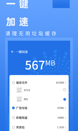 电池健康管家手机版app截图3