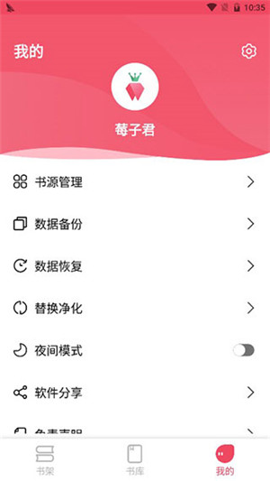 树莓阅读app18969