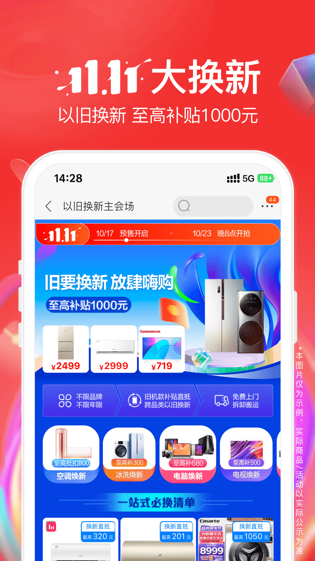 苏宁易购20448