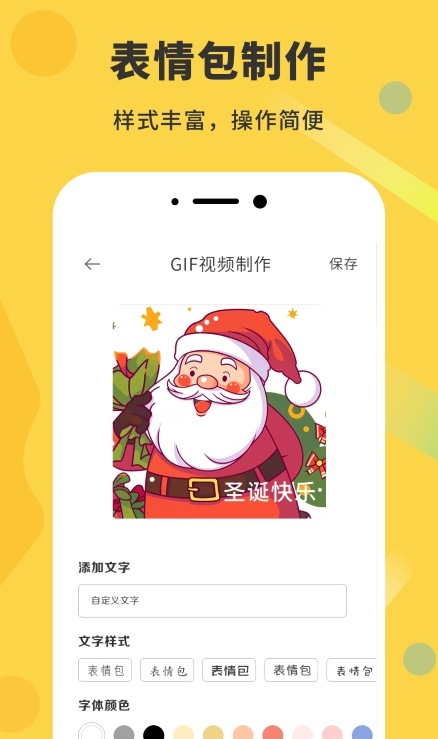 gif动态图2