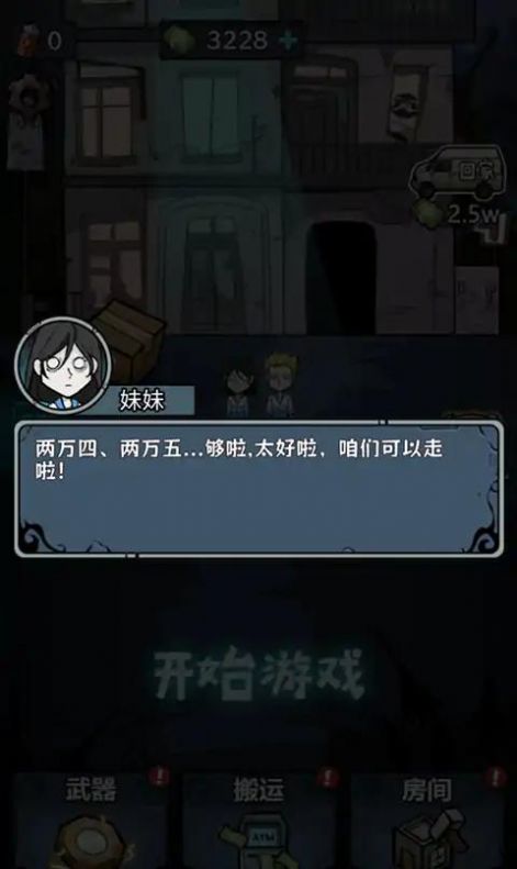 入侵异世界内置菜单版1