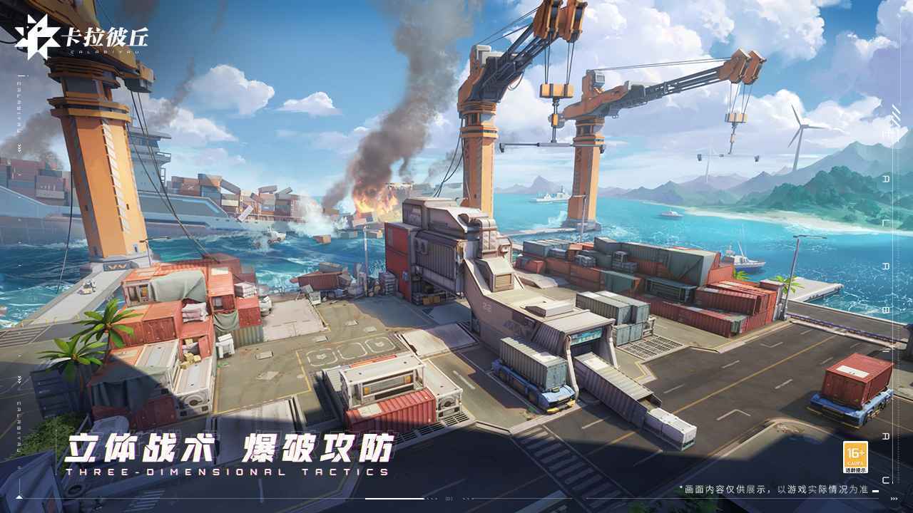 卡拉彼丘免费测试版2