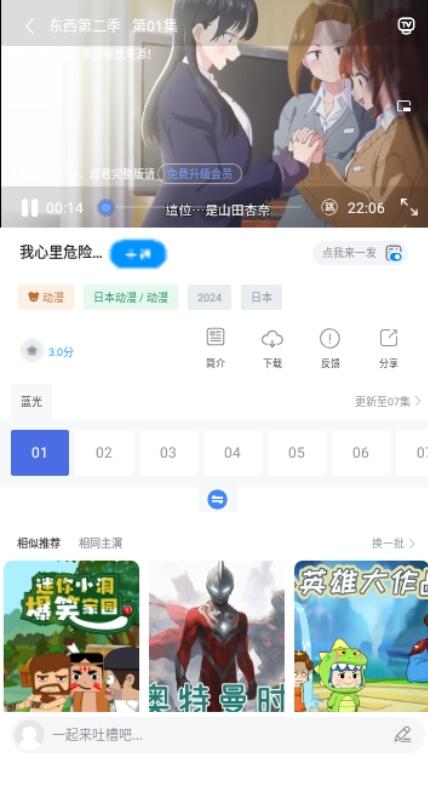 清扬影视app2