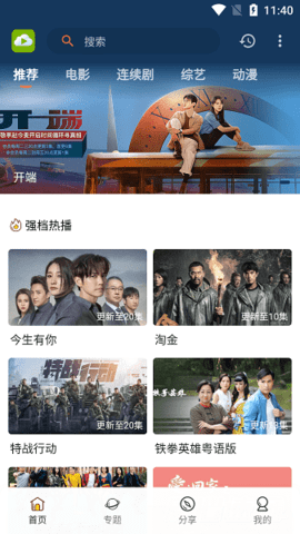 tvb云播港剧网app