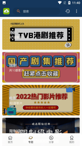 tvb云播港剧网app