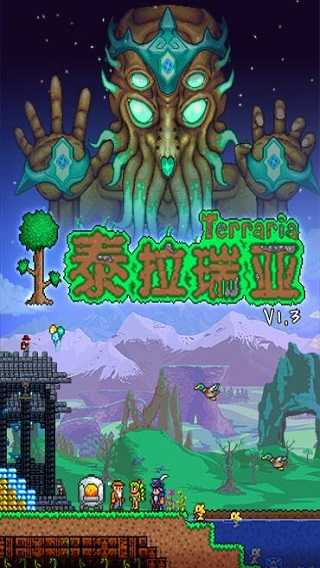 泰拉瑞亚ee一切皆有可能版1.4.4.937346