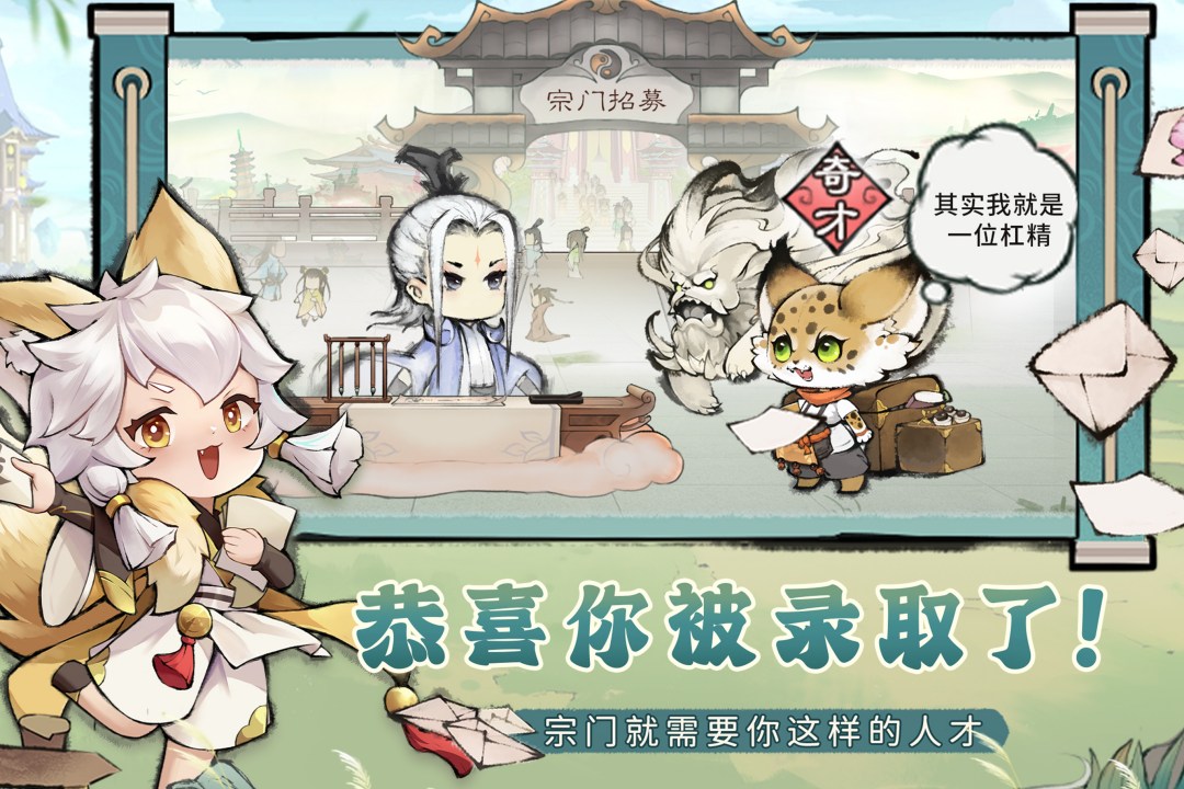 最强祖师资源版37975