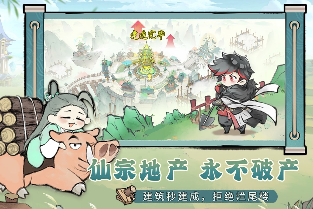 最强祖师资源版37975