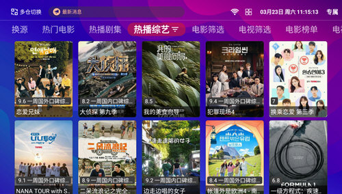 爱看影院TV2