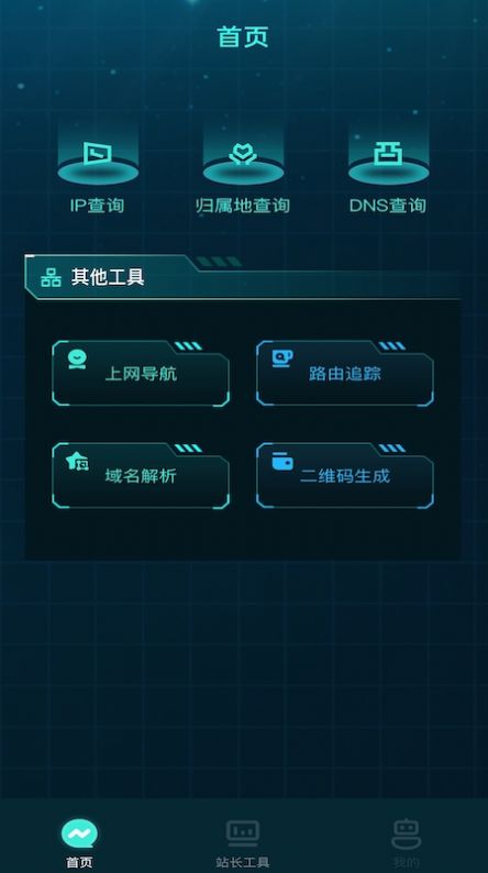 万能查询工具箱21933