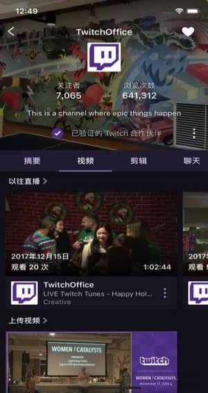 Twitch去广告2