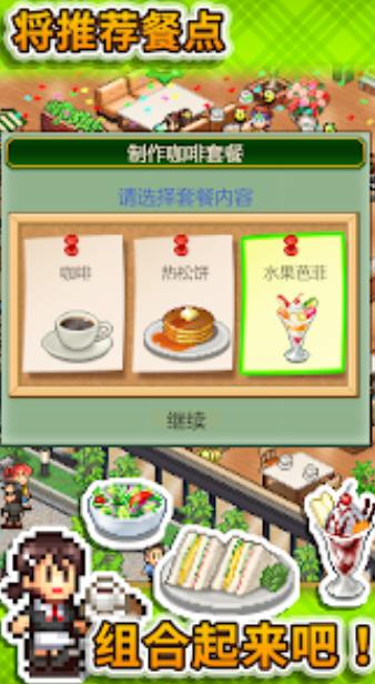 创意咖啡店物语最新版38722