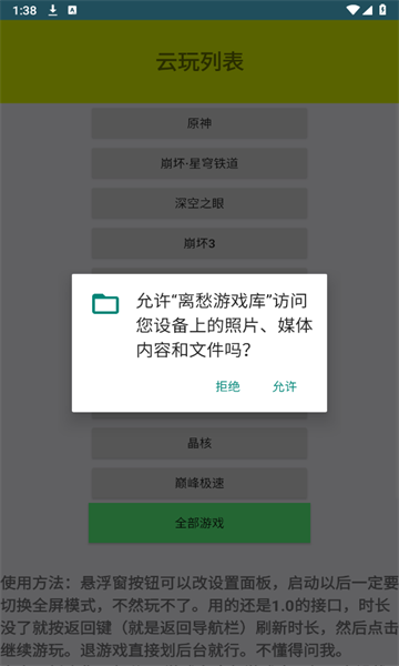 离愁游戏库1.01