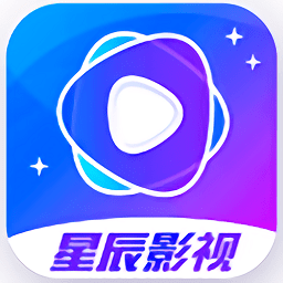 星辰影视手机版