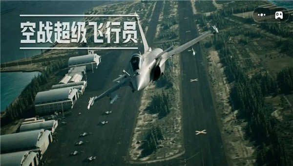 空战超级飞行员官方正版0