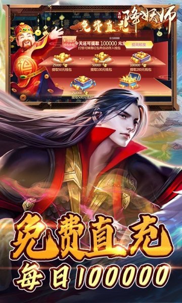 五行降妖师内购版38390