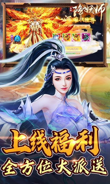 五行降妖师内购版38390