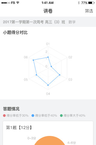 七天网络查成绩app截图3