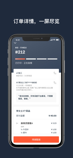 水獭掌柜app截图3