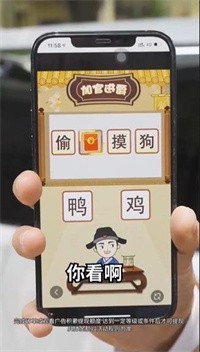 成语点金