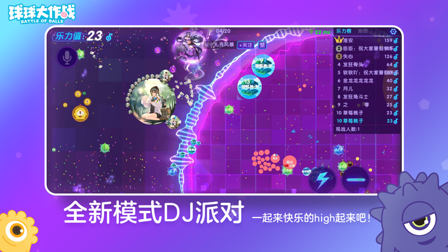 球球大作战渠道服